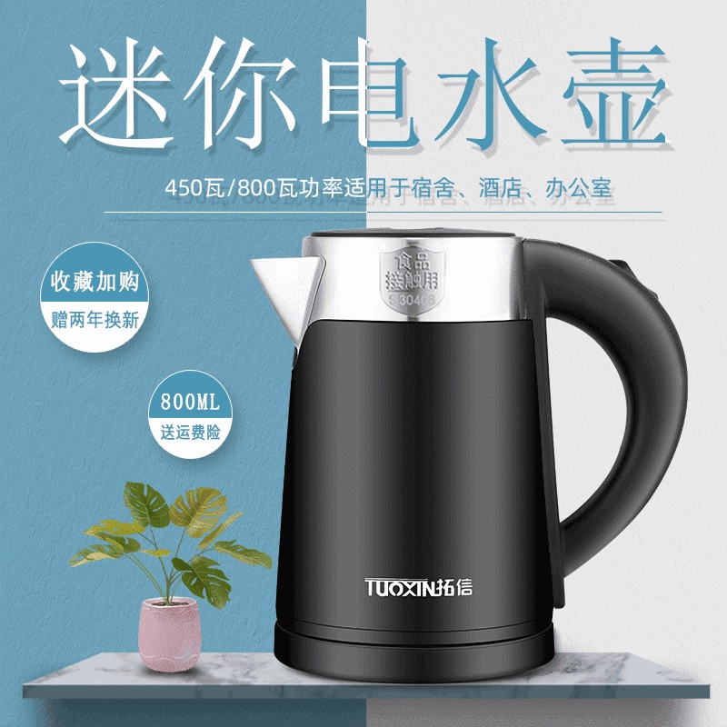 Electric water kettle on sale small