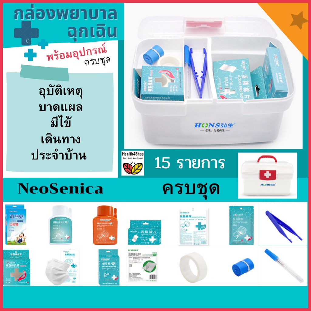 Safe Timely Emergency Nursing Box Complete 15 Items Peace Of Mind For ...