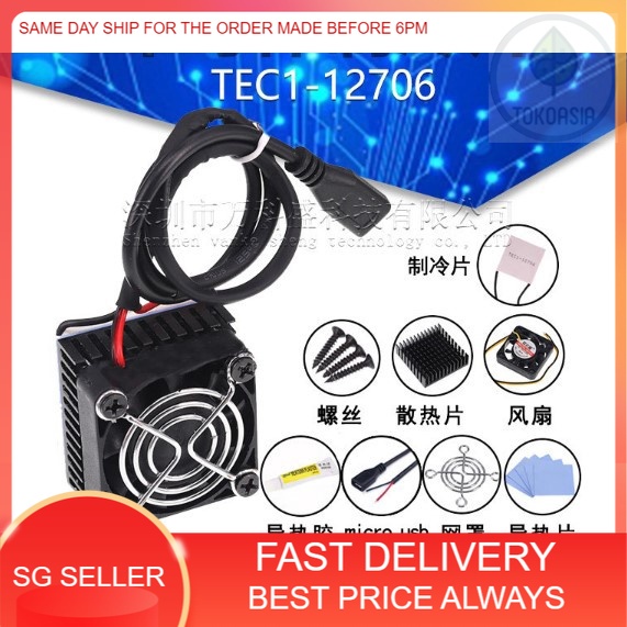 peltier TEC1-12706 DIY KIT 40mm Fan , Thermal paste , heat sink , micro ...