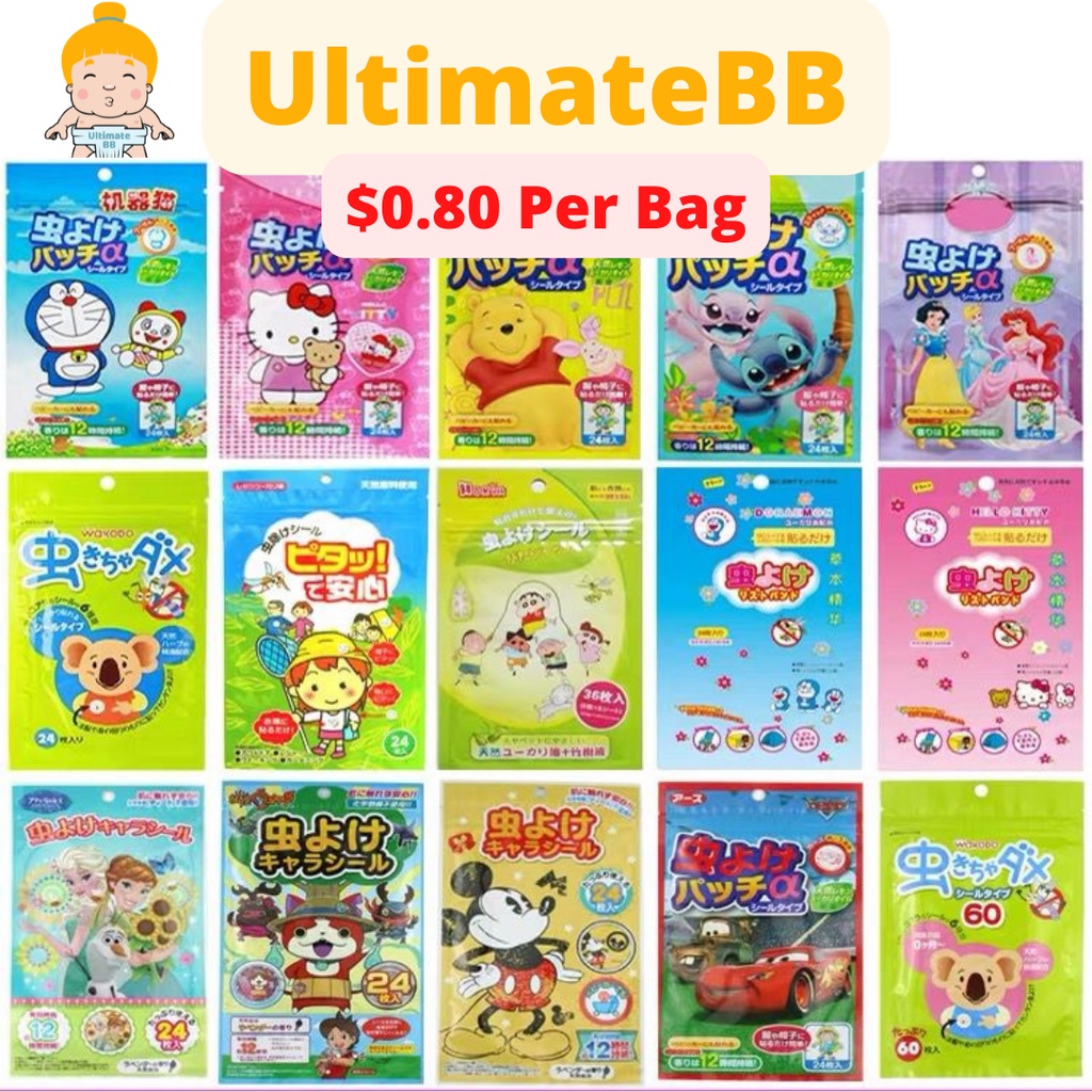 Mosquito Patch Natural Non Toxic No Deet Insect Repellent Sticker Baby