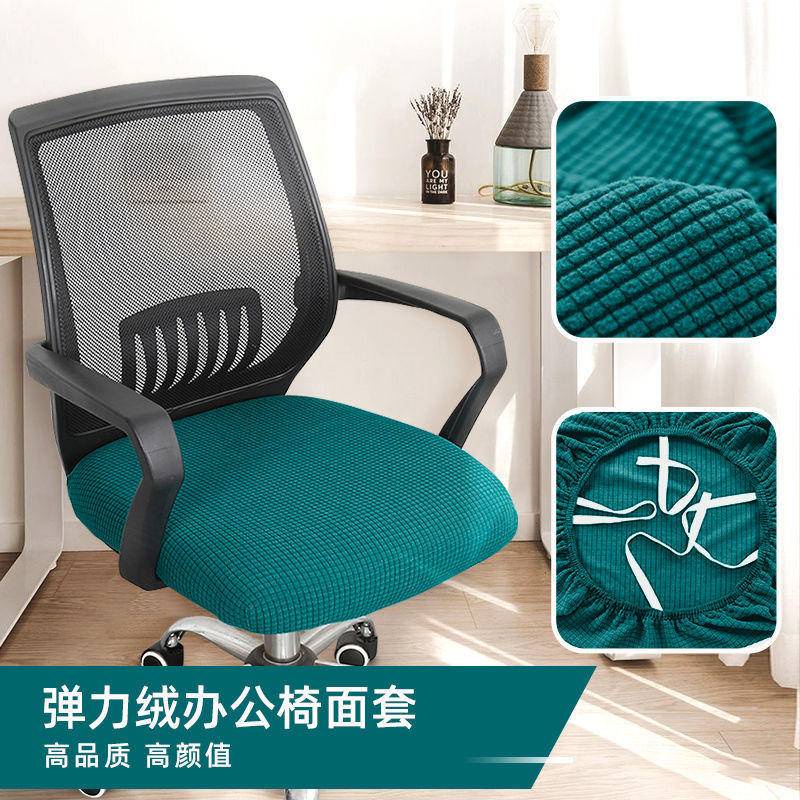 Office chair cover shopee sale