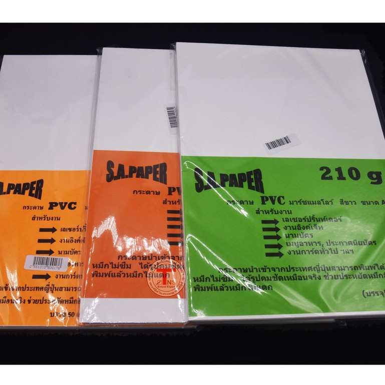 Marshmallow Pvc Paper 3 Sizes (50 Sheets) | Shopee Singapore
