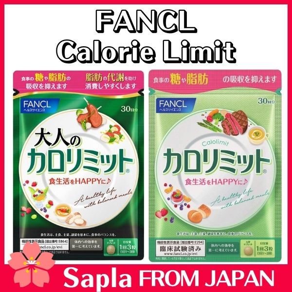 FANCL Calorie Limit / Adult Calorie Limit / Calorie Cut Diet Supplement ...