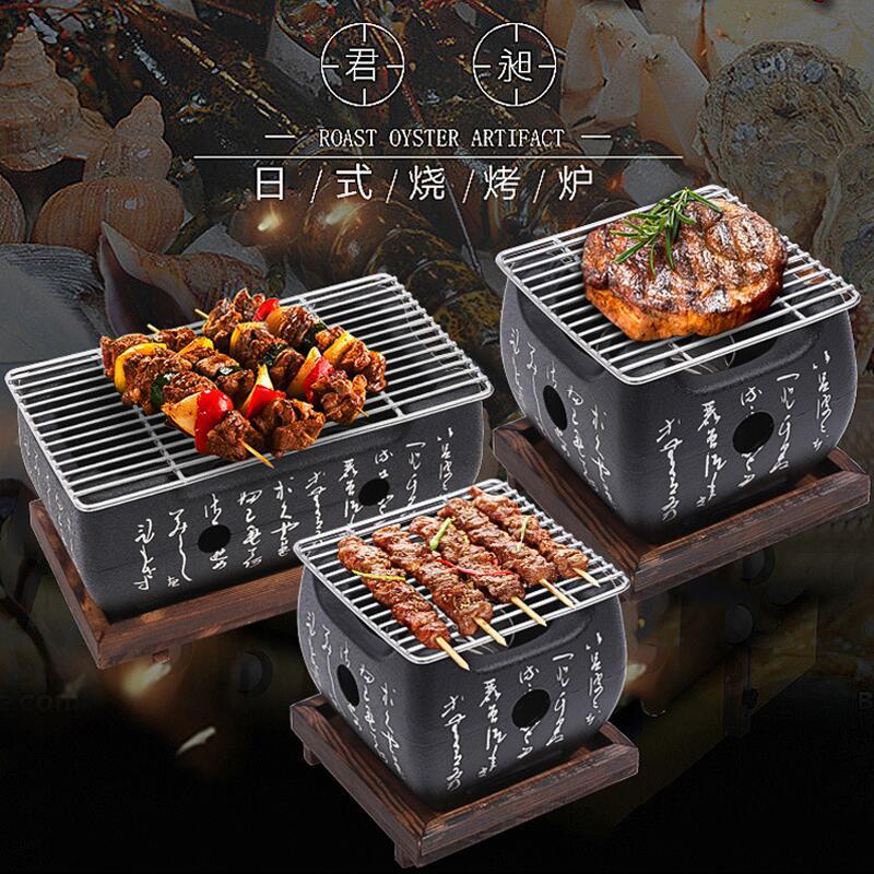 Japanese bbq online grill