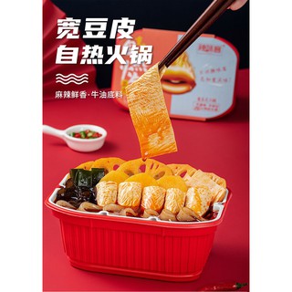 The La Wei Ke Hot Pot - Laweike 370g spicy tripe beef lazy Steamboat self  heating Instant hotpot