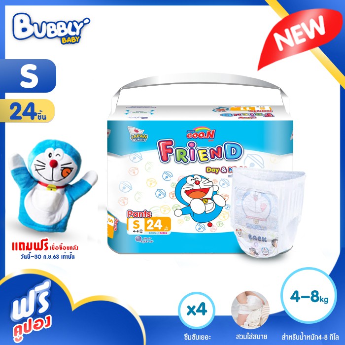 BUBBLY BABY Goon S 24 Friend Diapers Diaper Pants Pampers Doraemon 48