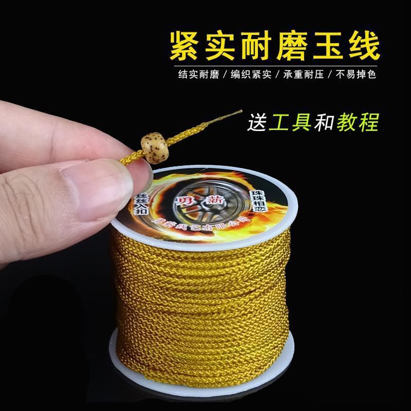 ⚡【spot goods】Wenwan string rope bracelet rope non-elastic wear ...