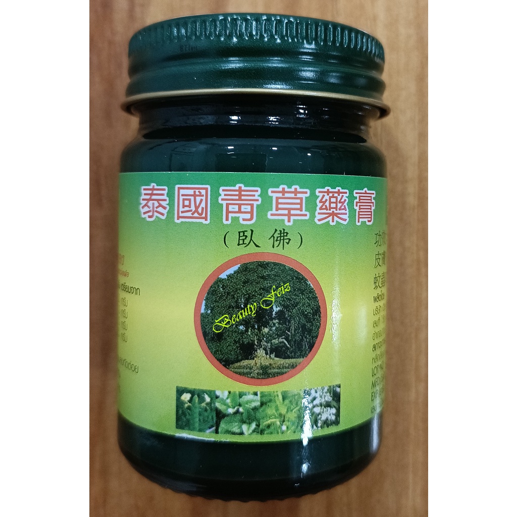 50 g 泰国青草药膏Phoyok Thai Green Herbal Balm | Shopee Singapore