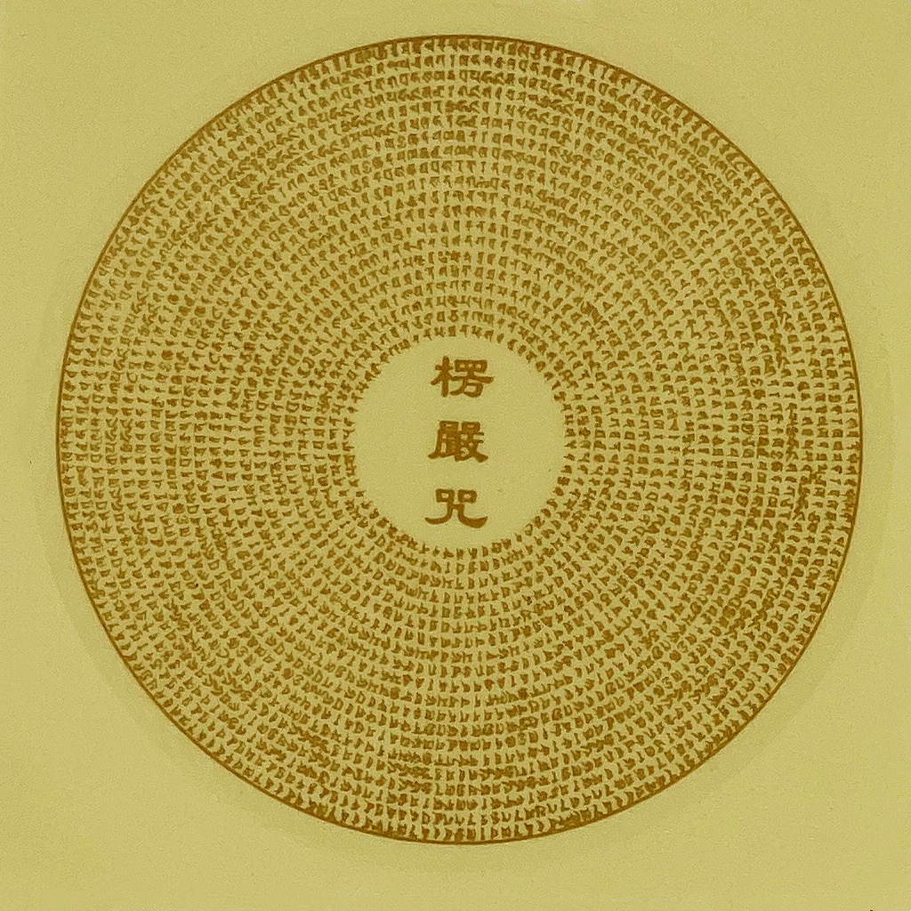 【Savaha】佛教咒轮透明贴纸6*6cm 镇宅保平安 金刚藏大圆满咒轮 楞严咒 心经 大悲咒 大随求 雨宝陀罗尼 一切如来心 准提咒 防误跨 ...