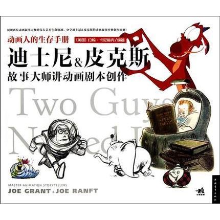 6 Animation Life Book: Disney & Pixar Story Master Animation | Shopee ...
