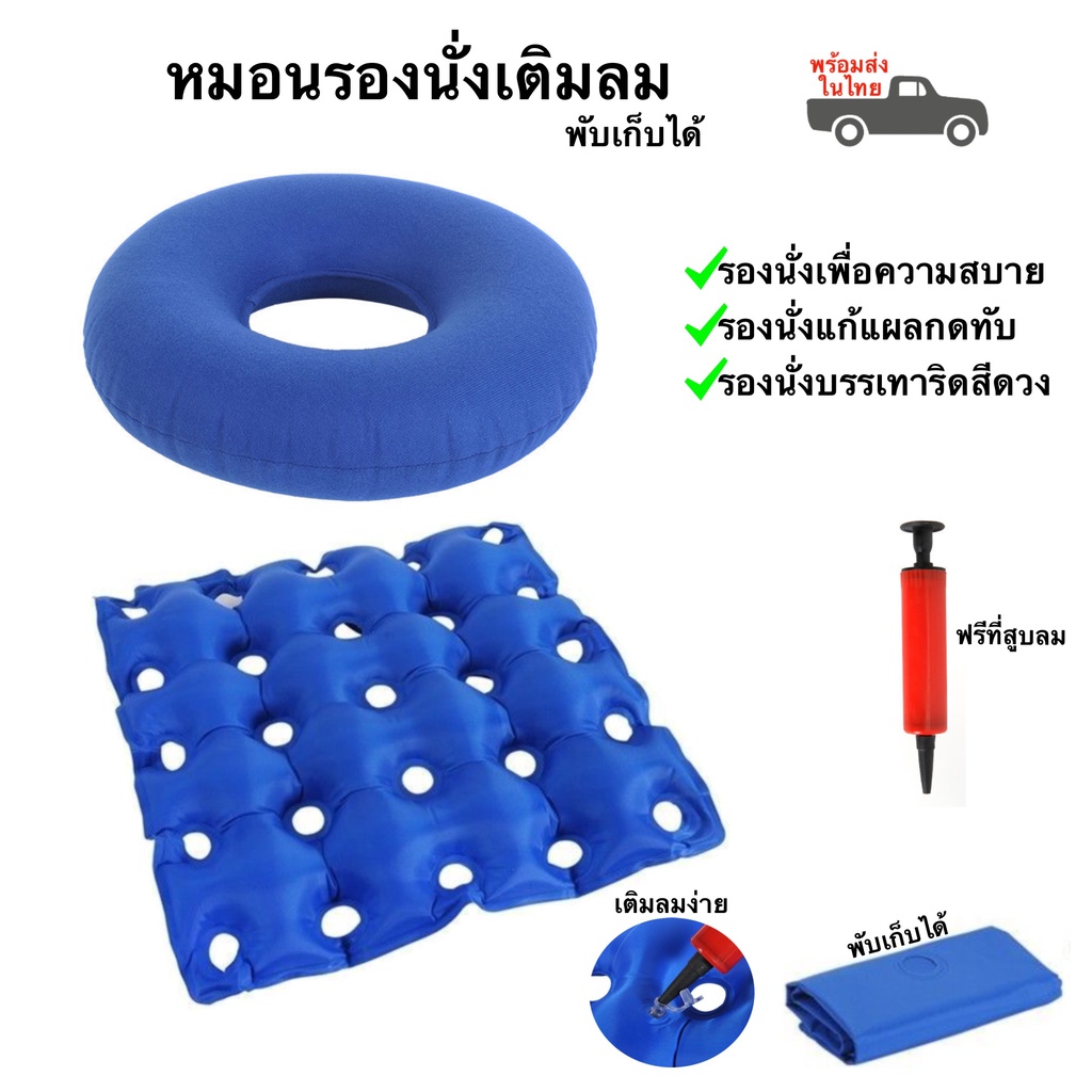 Inflated Pillow Reduce Pressure Ulcers Relieve Hemorrhoids Donut