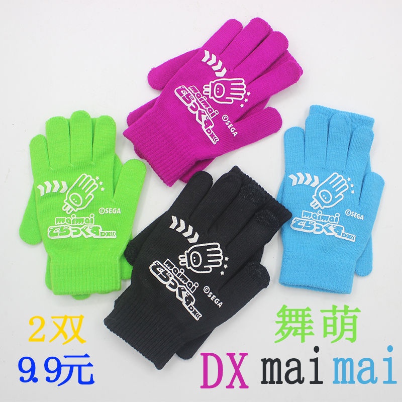 Dance Meng DX maimai gloves sound game wear-resistant warm gloves
