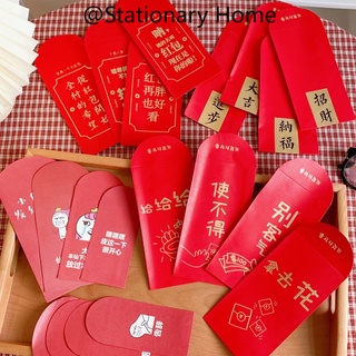 Chinese Silk Red Envelopes - 3-Piece Lunar New Year Hongbao Red