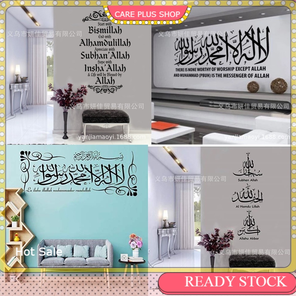 Bismillah khat calligraphy stickers / Oracal cutting stickers ...