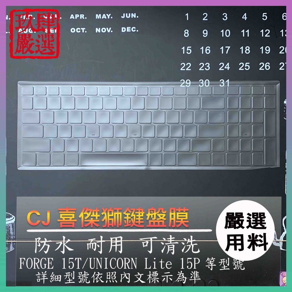 [NTPU New High Transparent Film] CJSCOP FORGE 15T/UNICORN Lite 15P ...