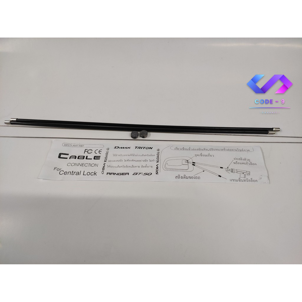 Wire Rope Is Used For Cars With Central Locking System. No Need To Cut ...