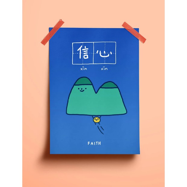 Faith 信心 Motivational Poster Hope (Frame not included) | Shopee Singapore