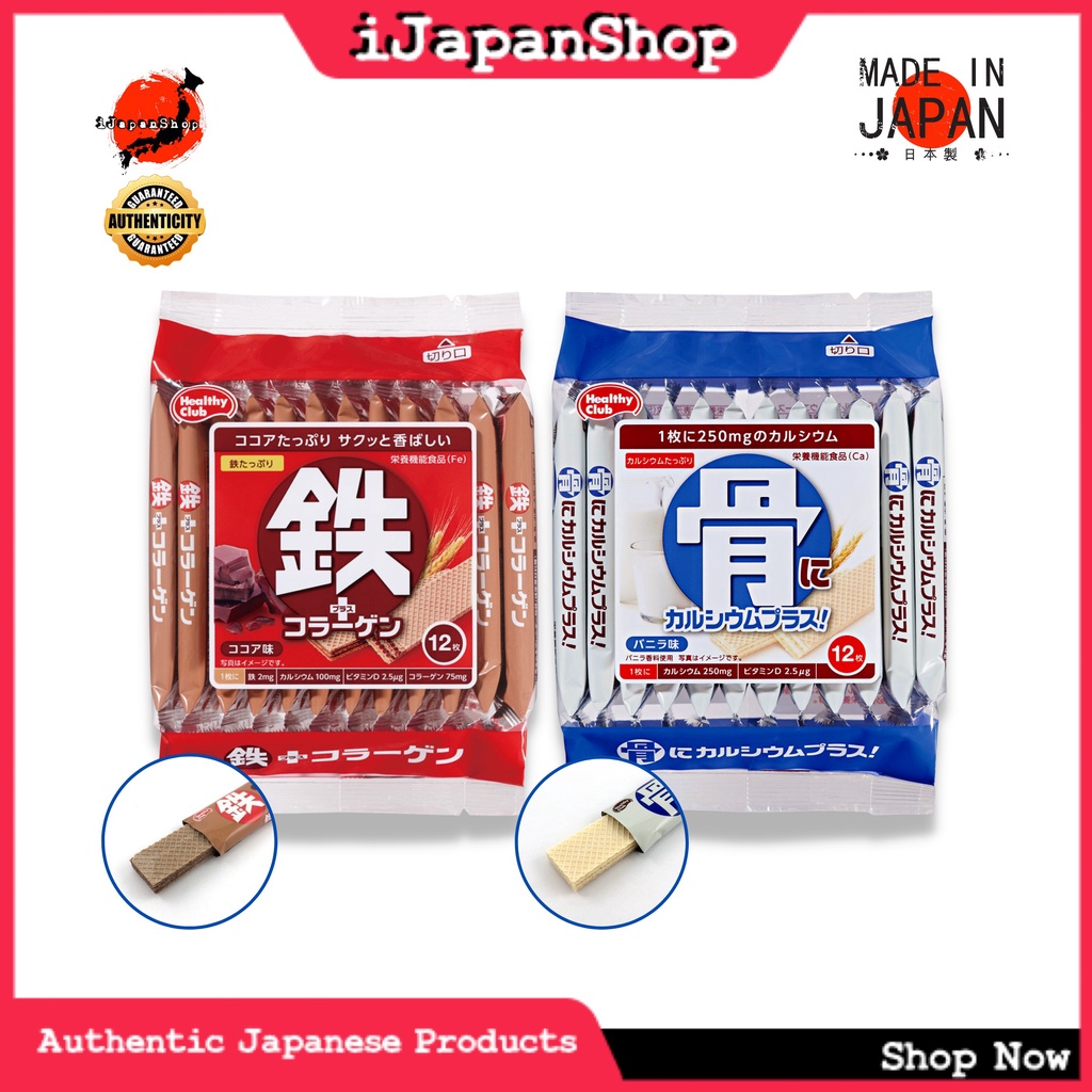 Healthy Club Diet Protein Collagen Wafer Bars Low Sugar Low Fat Low Carb Protein Snack 12 Pieces