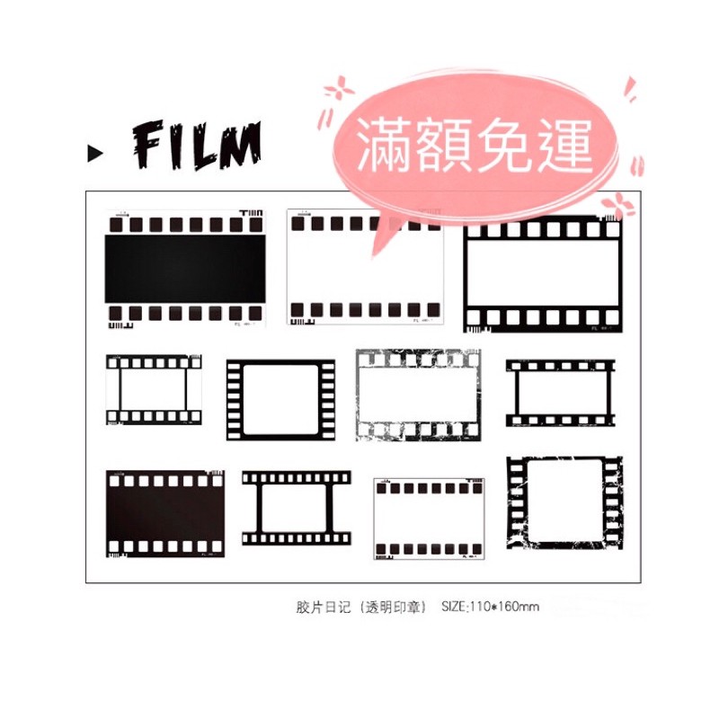 Variety Moodtape No. 33 Negative Film Diary Silicone Seal Transparent