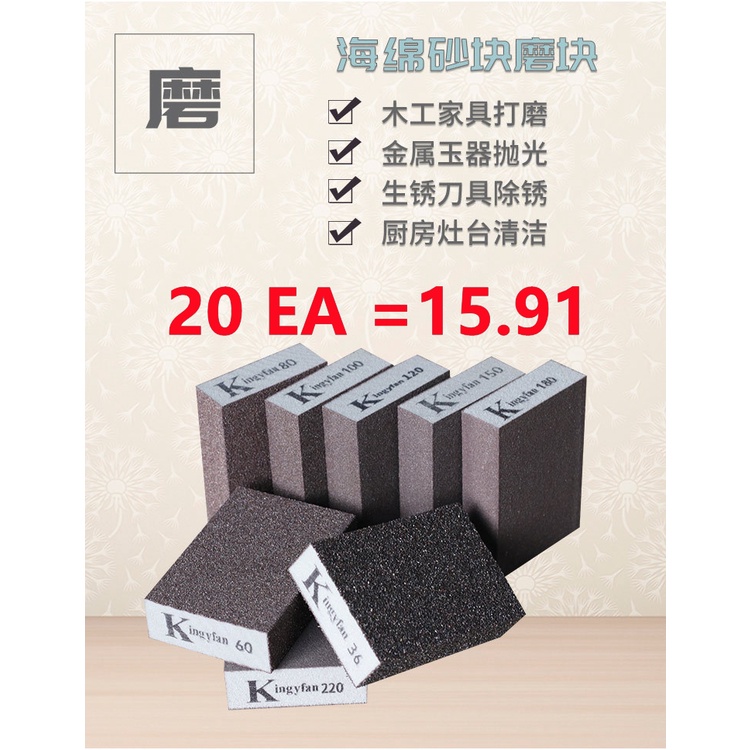 Sponge/sandpaper/sponge sandpaper/sandpaper abrasive block/polishing