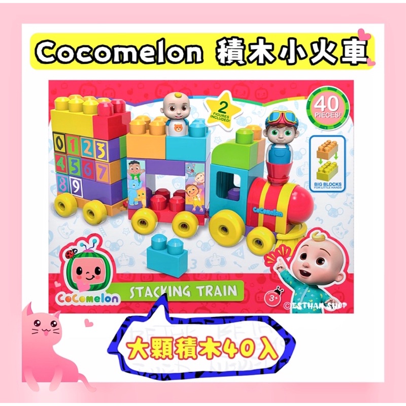 American Cocomelon Cocoa Train Building Block Set 40 Pieces Number 123 ...