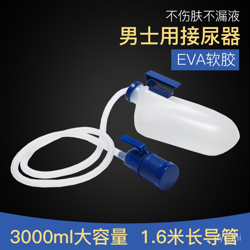 urinal Bedridden Men's Patients Elderly Urinal Silicone Chamber Pot Men