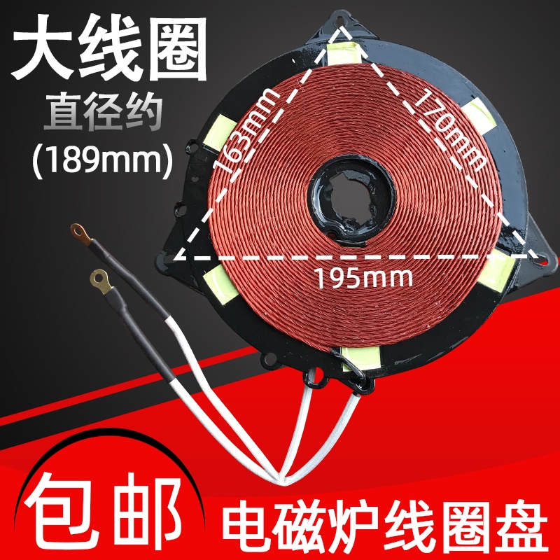 Brand New Induction Cooker Heating Disk Induction Cooker Coil Disk ...