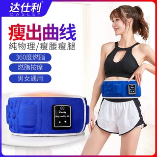 Electric Slimming Machine Weight Loss Lazy Artifact Big Belly Body