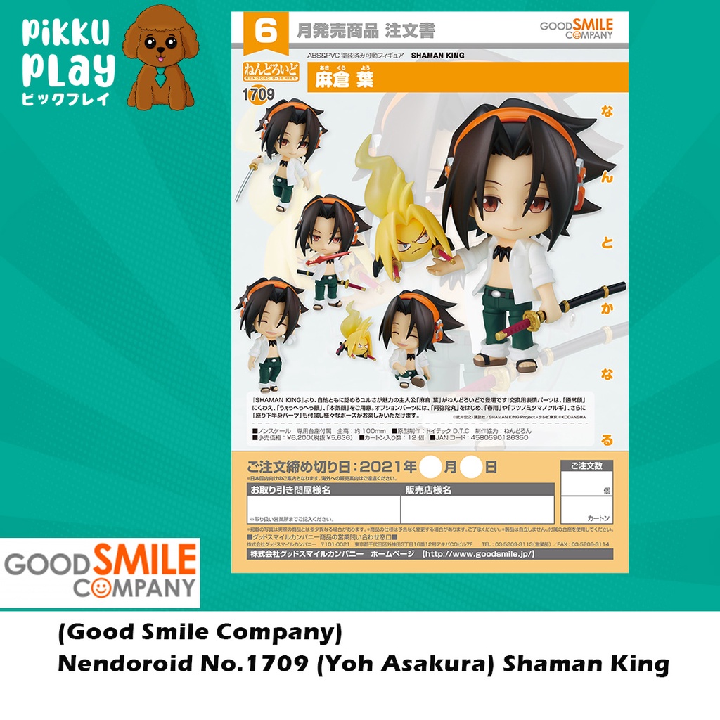 Yoh Asakura Nendoroid 1709 (Shaman King) - Good Smile Company | Manga Story