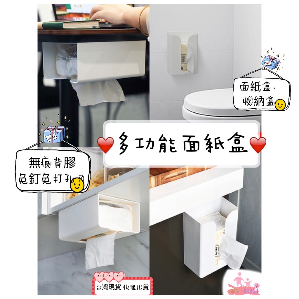 Toilet Paper Storage Rack Traceless Face Tissue Box Wall-Mounted Empty ...