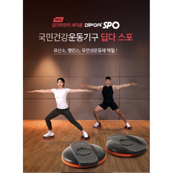 Original DIPDA Line or SPO Stepper Indoor Outdoor Exercise Body Workout Made in Korea Shopee Singapore