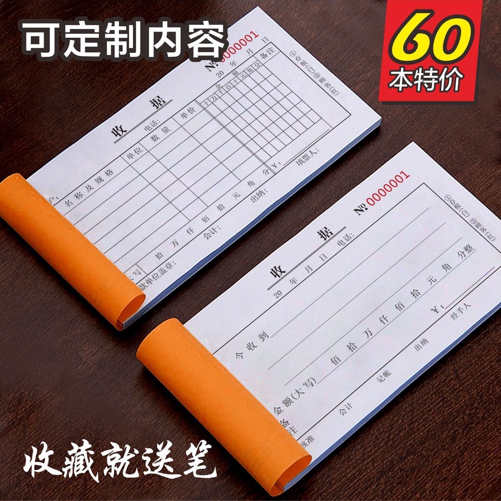 [Copy Paper] Receipt Receipt One-Link Two-Link Three-Link 23-Link ...