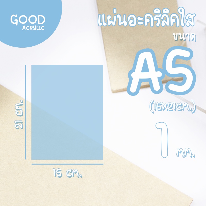 clear-acrylic-sheet-size-a5-15x21-cm-thickness-1-mm-shopee-singapore