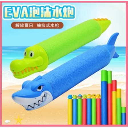 SG EmmAmy® 1pcs Cartoon Water Gun Kids Swimming Pool Outdoor Game Toys Shark &Crocodile Bath Toy