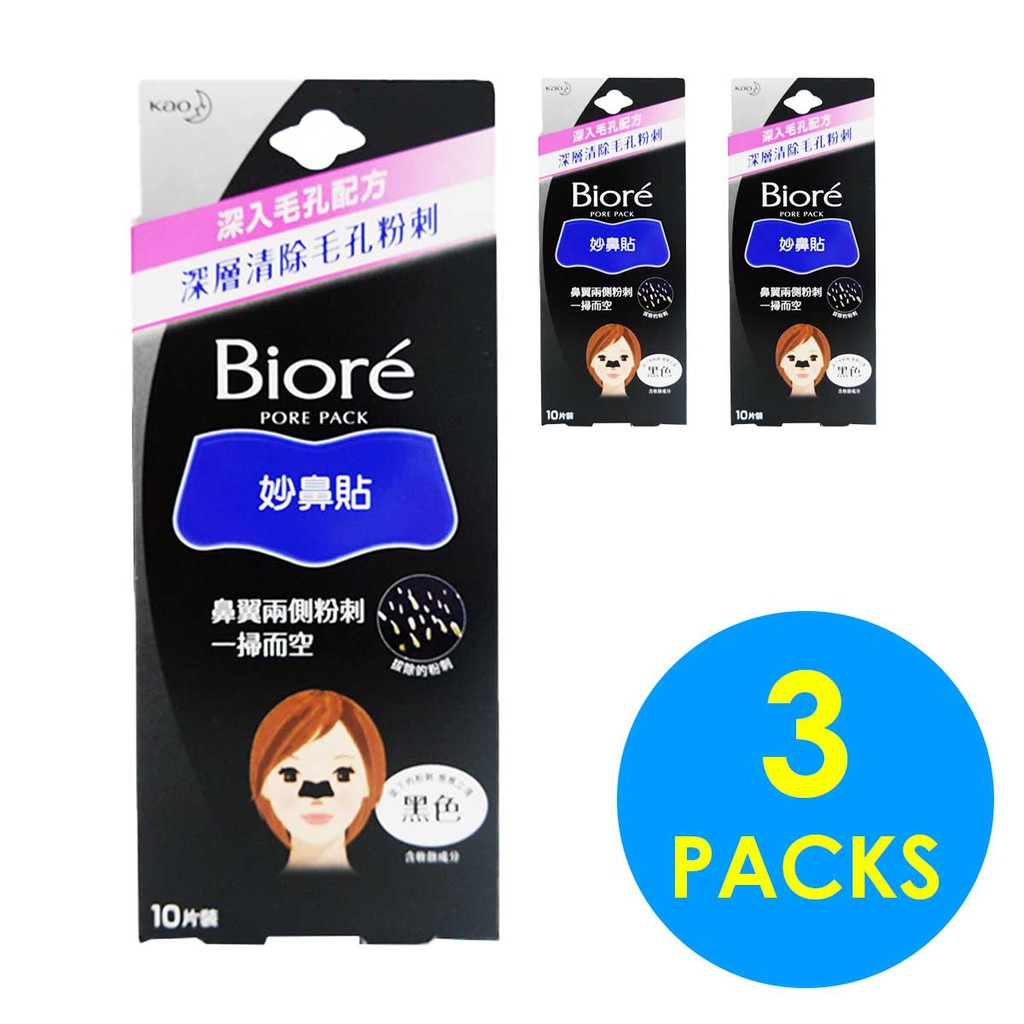 Biore Pore Pack 10S (Black) (3 Packs) | Shopee Singapore
