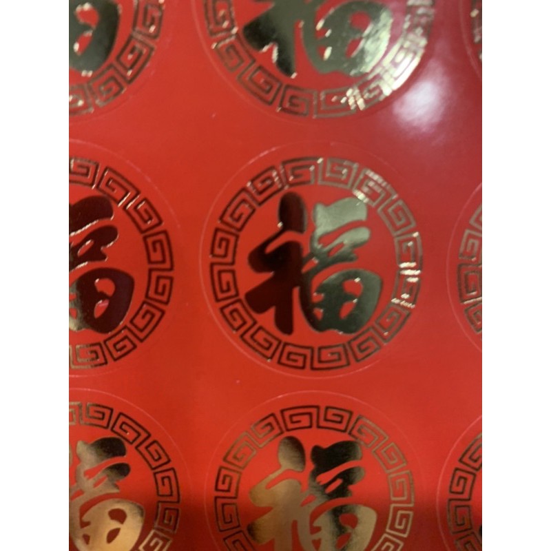 5 sheets Fu Chinese New Year Novelty Fortune Sticker For Cards Coupling