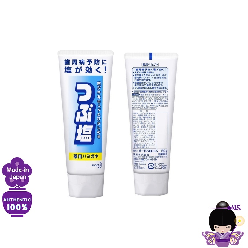 Kao Tsubushio Medicinal Toothpaste Standing Tube 180g花王碎盐含药牙膏立管180g ...