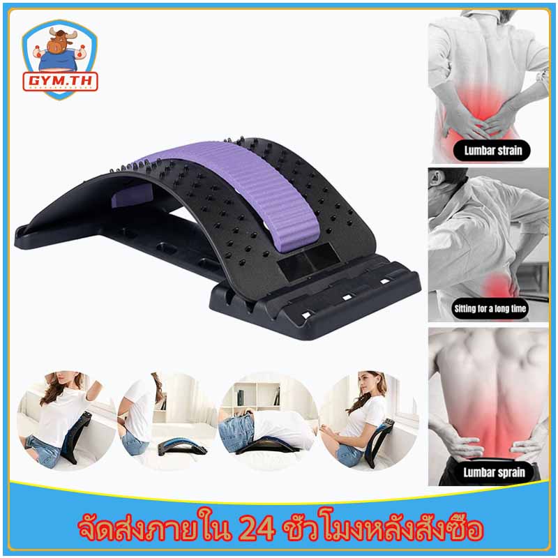 Back Bending Pads For Pain Relief Muscle Stretching Office Syndrome ...