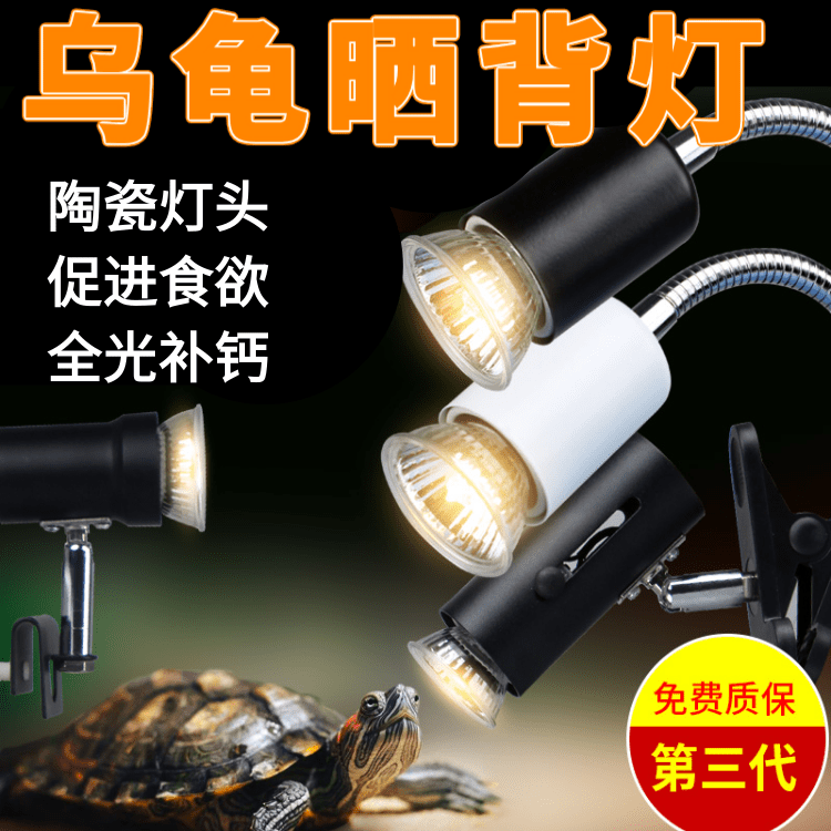 UVA&uvb adjust temperature lamps turtle reptile Heat back pet