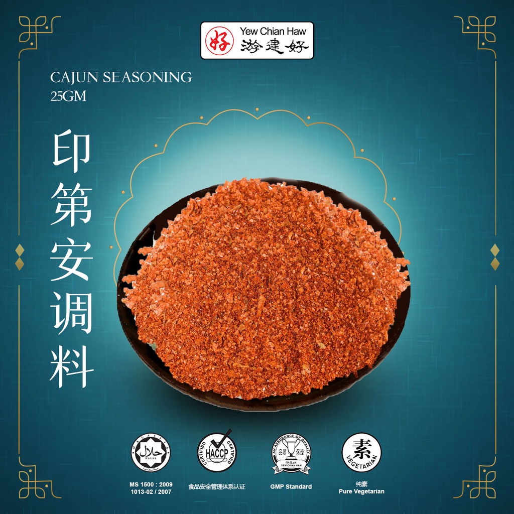 YCH ALIBA Cajun Seasoning (25gm) 游建好 印第安調料 | Shopee Singapore