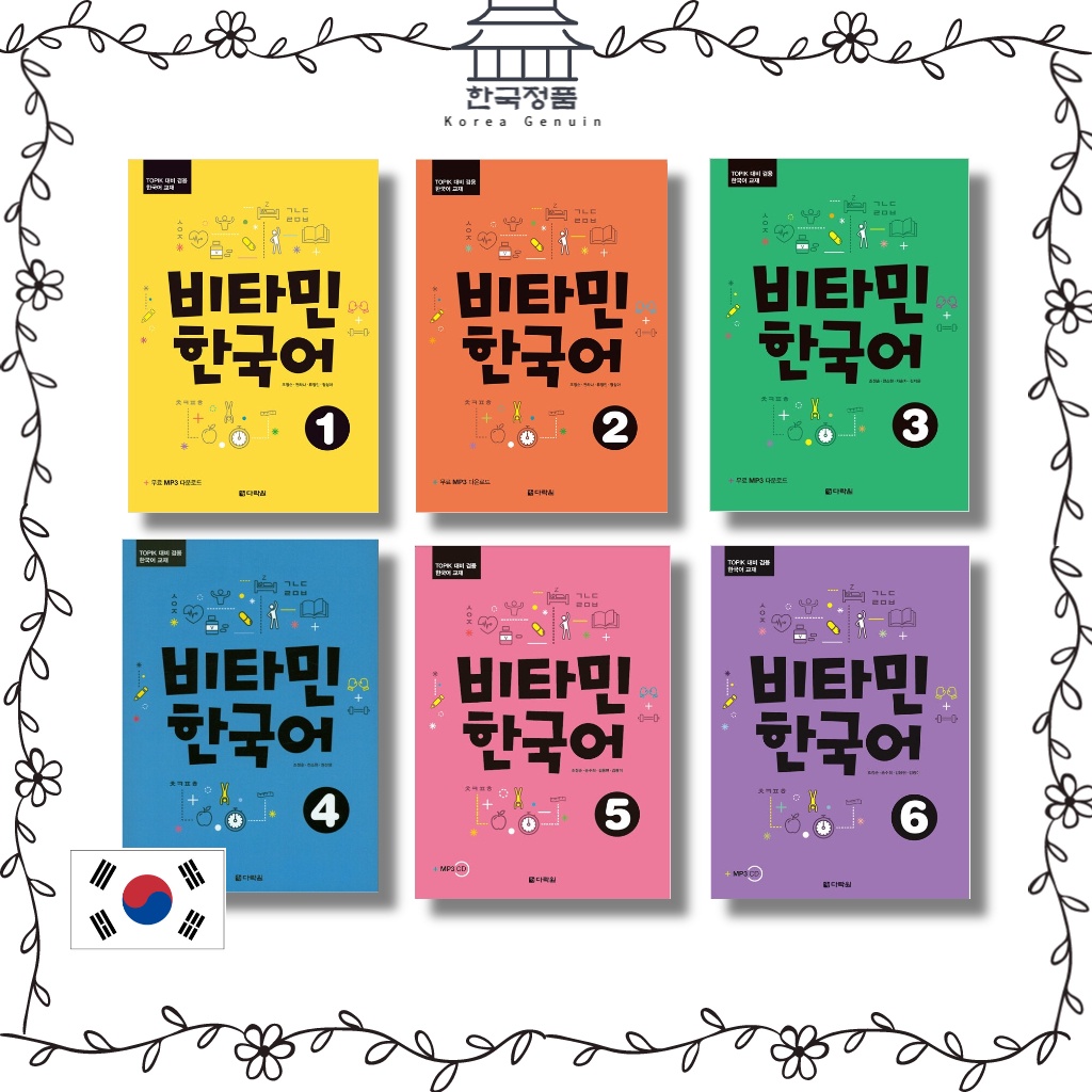 Vitamin Korean (include Audio) Korean Language Learning Book _ VITAMIN ...