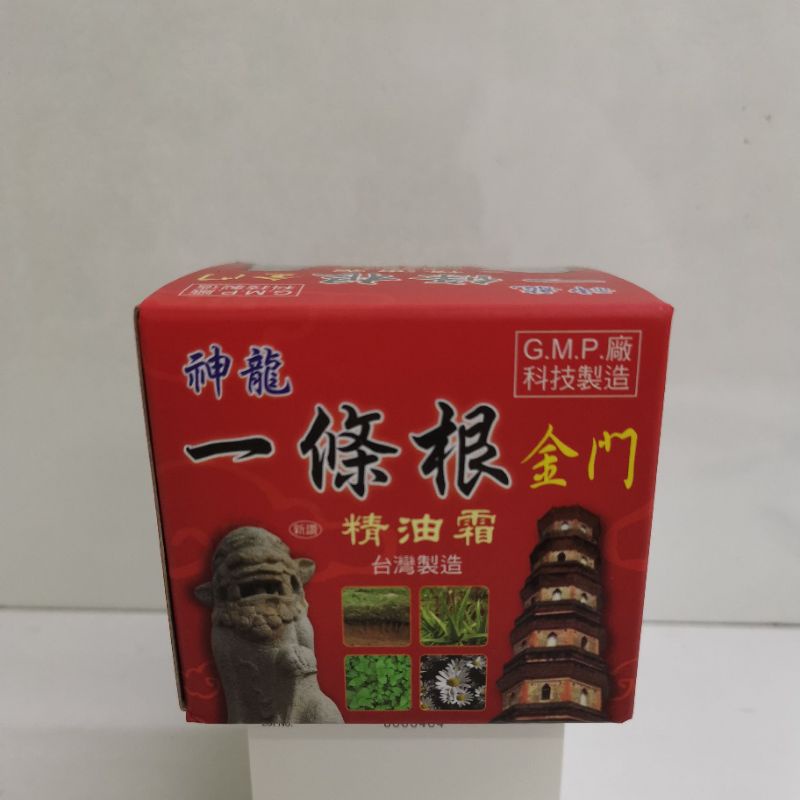 Dragon Biotech Kinmen Root Of Moghania Essential Oil Massage Cream Shopee Singapore