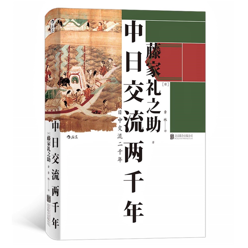 Houlang Khan Qingtang Series: Two Millennium Exchange for Chinese ...