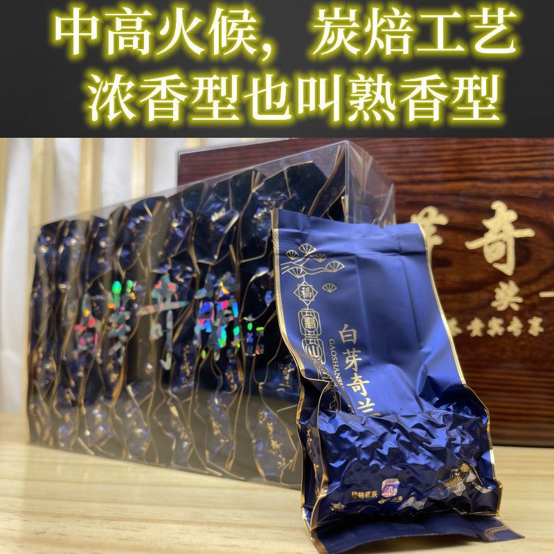 White Yaqilan tea Pinghe Premium Charcoal Grilled Strong Fragrant Ripe ...