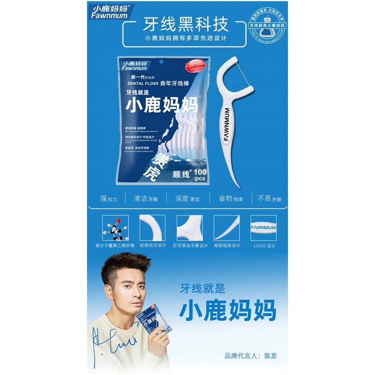 Superfine dental floss stick cleaning oral care flat wire bow toothpick ...