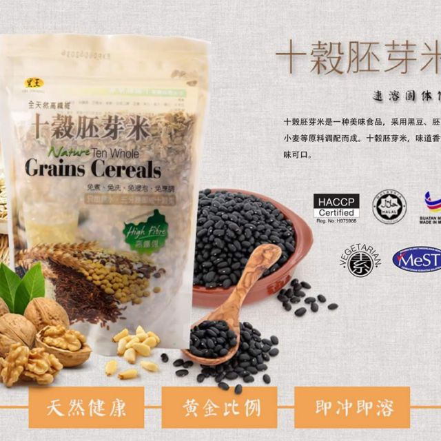 Nature Ten Whole Grains Cereals (500g) Black King Ten Grains Germ Rice ...