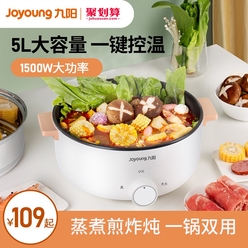 Joyoung Electric Hot Pot Household Electric Caldron Dormitory Students