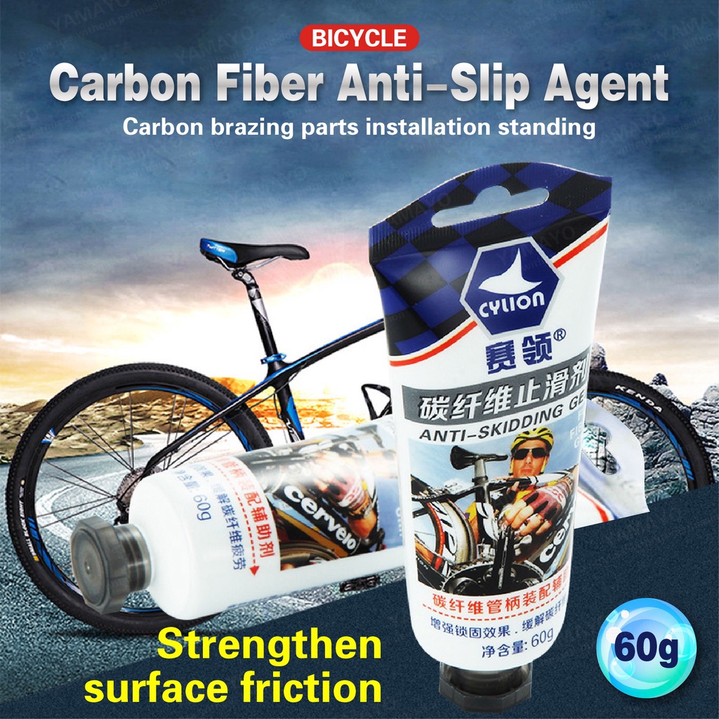 Cylion AntiSlipping Gel Carbon Fiber Friction Grip Bicycle
