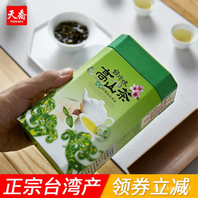 台湾高山茶进口阿里山金萱乌龙茶高冷茶清醇厚香型罐装茶叶300g