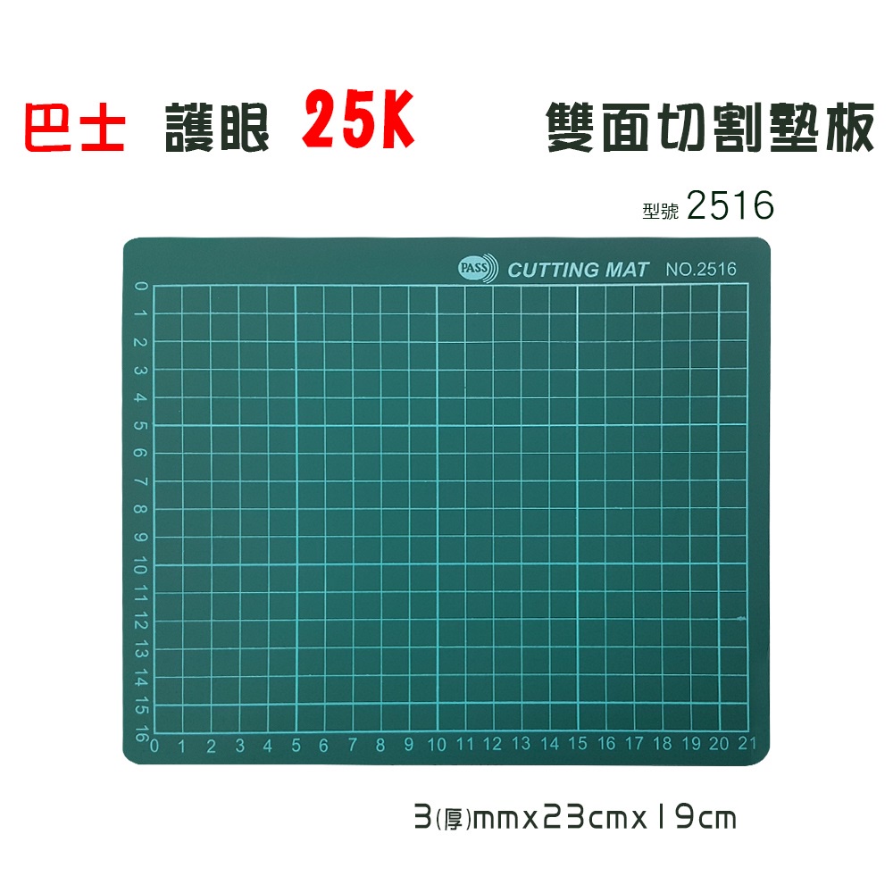 PASS Bus 25K (B5) Eye Protection Clearing Boundary Backing Board ...